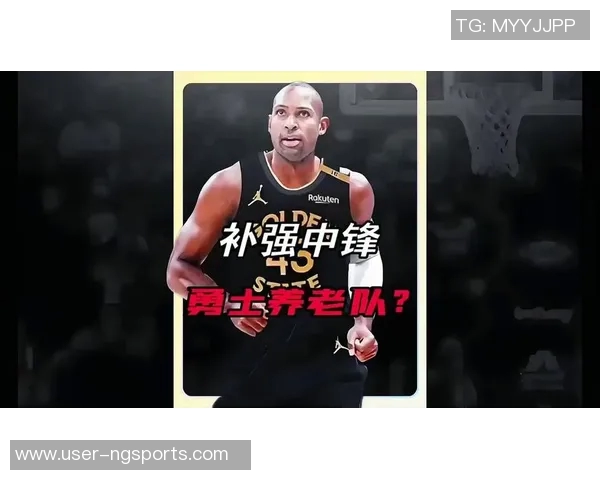 霍福德融入勇士文化全力以赴展现团队协作精神 霍福德融入勇士文化全力以赴展现团队协作精神